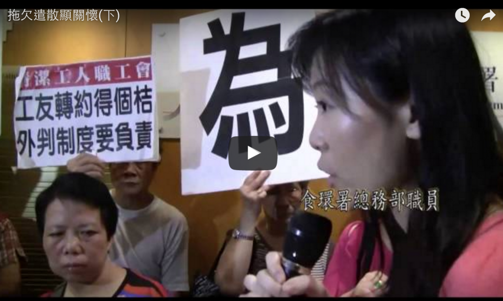 拖欠遣散顯關懷(下)
