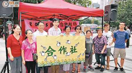 東方日報|2015年7月5日 團體冀港府推合作社概念