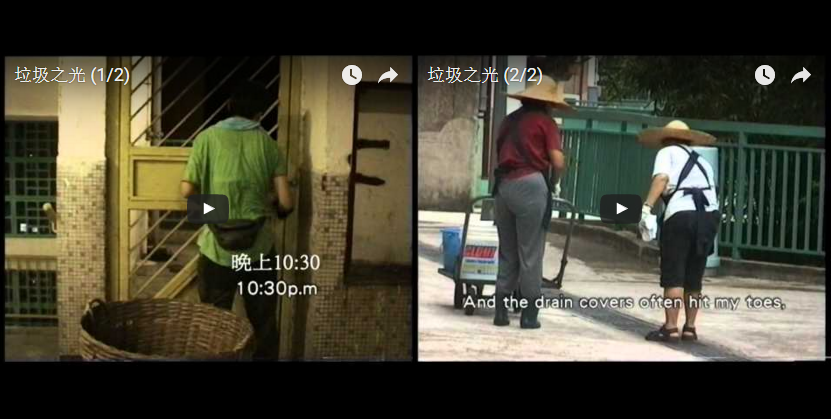 垃圾之光