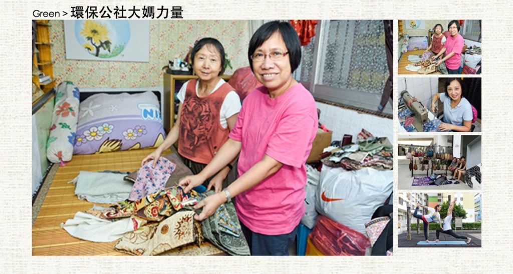 轉載|環保公社大媽力量